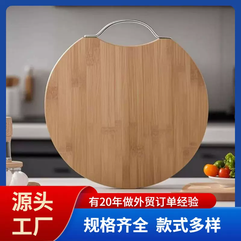 圆形切菜板抗菌防霉竹粘板家用砧板厨房案板宿舍小实木占板