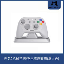 ħ�ɳ���2��е��Ϸ�ֱ�Switch2һ������NS1/2����pc����steamƽ��