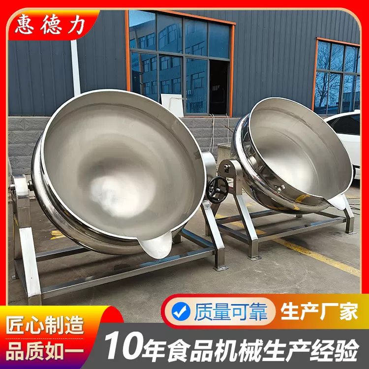 骨汤料理包熬制设备 整鸡整鸭猪耳卤煮设备 麻辣鸭翅卤煮夹层锅