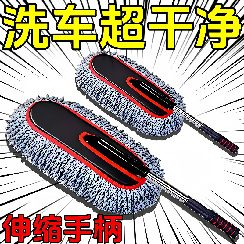 Car Cleaning Mop, Car Wash Tools Set, Dust Removal Brush, Car Snow Removal Brush, Special Car Cleaning Mop Car Cleaning Mop, Car Wash Tools Set, Dust Removal Brush, Car Snow Removal Brush, Special Car Cleaning Mop