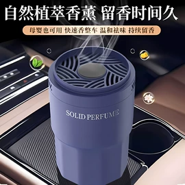 汽车清洁工具;车用香水香薰;车载电器