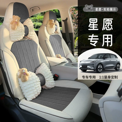 Wholesale Geely Xingyue Special Linen Fabric Car Seat Covers, All-Season Universal Seat Covers, Full Coverage for Men and Women