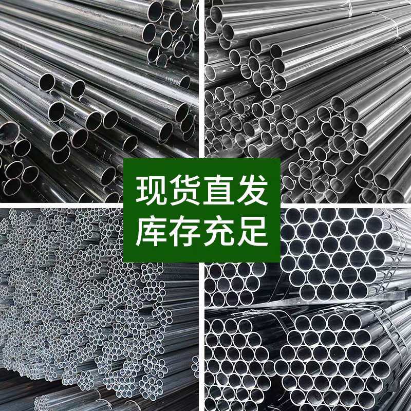 KBG/JDG16/20/25金属线管钢管镀锌穿线导线管配件电线缆管保护