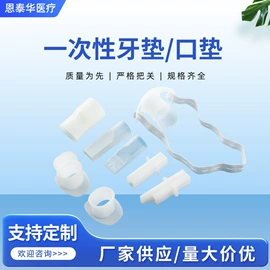 一次性医用材;医用包;一次性口罩