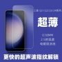 三星高清解锁钢化保护膜