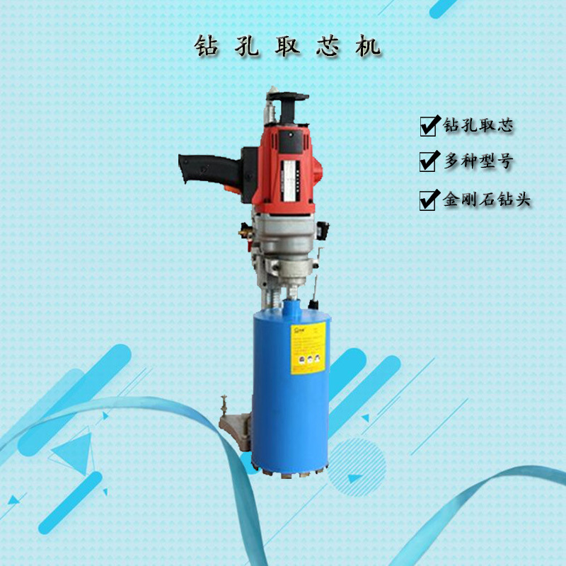 HZ type electric drilling and coring machine manufacturer price…
