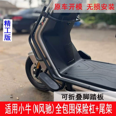 guardrail, trunk rack, tail – Motorcycle bumper