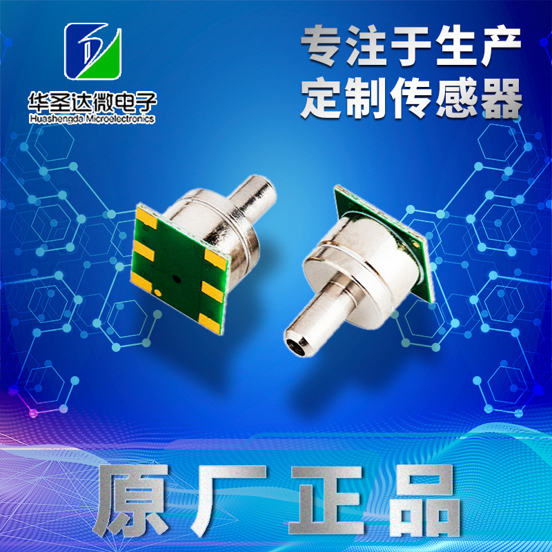 智能数字仪器仪表气压传感器 消防液位测试气压传感器209-002G-T