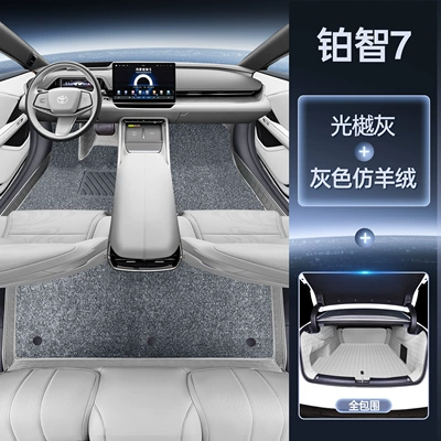 Modelə uyğun ayaqaltı: interior modification accessories, carpet - platinum-intelligence-7-package-light-gray-floor-mats-gray-imitation-cashmere-full-coverage-trunk-mat-magic-print-waterproof