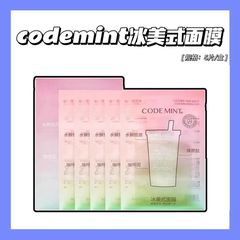 codemint纨素之肤2.0冰美式面膜5片/盒保湿焕亮紧致嘭弹淡化细纹