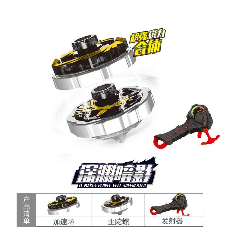 爆甲陀螺超变战陀3儿童玩具合金双甲灯光魔幻坨螺合体飓风战魂|undefined