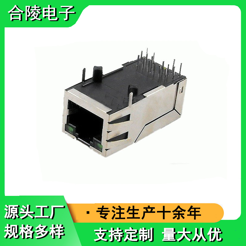 RJ45网络变压器/滤波器带壳带灯带弹片