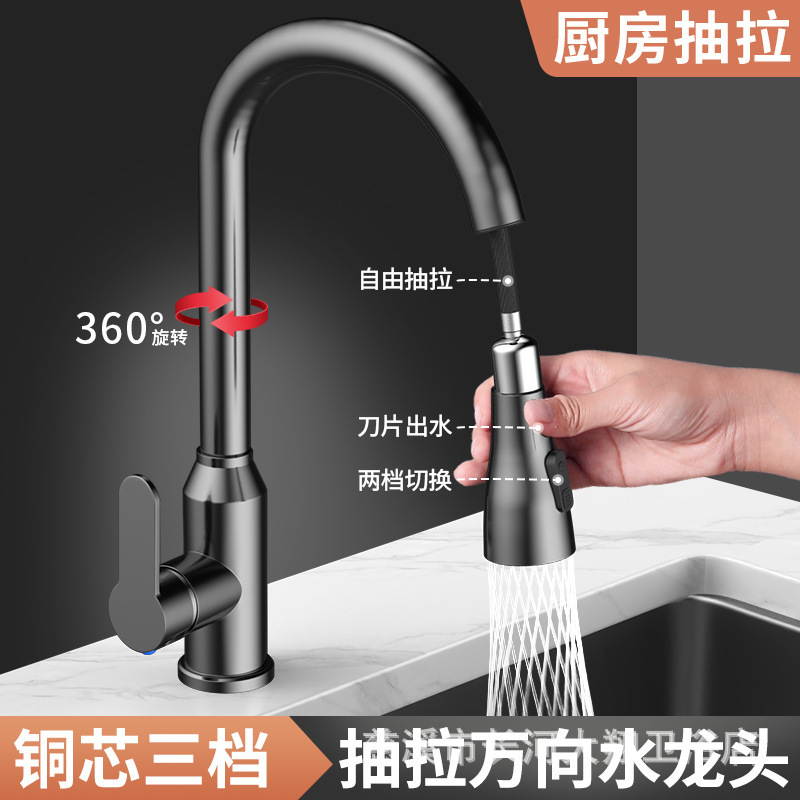 All Copper Kitchen Vegetable Washing Basin Pull-out Faucet Household Sink Sink Sink Rotating Hot and Cold Water Faucet Splash-proof