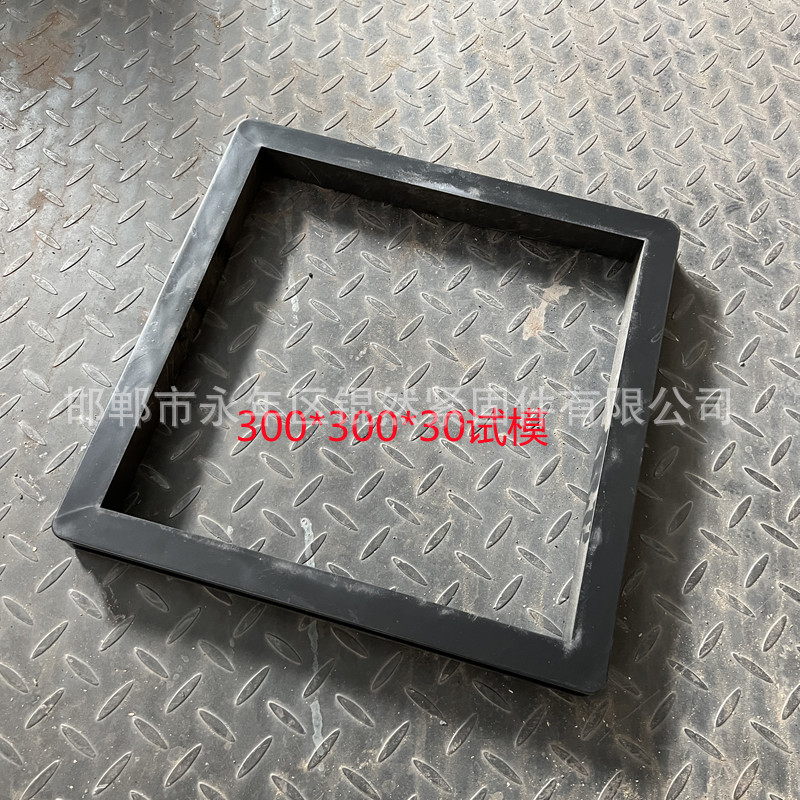 300塑料试模工程抗渗塑料试模150可拆试模抗冻抗渗抗折塑料实验盒