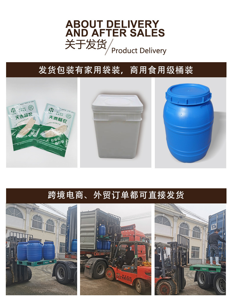 10路肠衣详情页_07