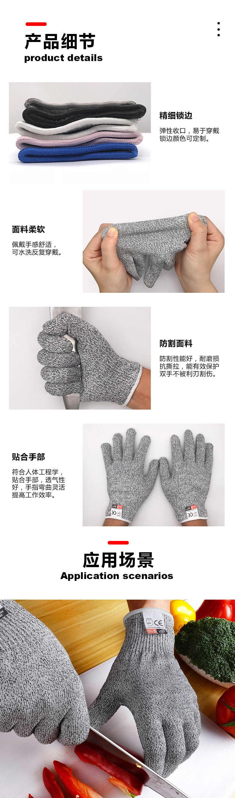 防割手套1.jpg