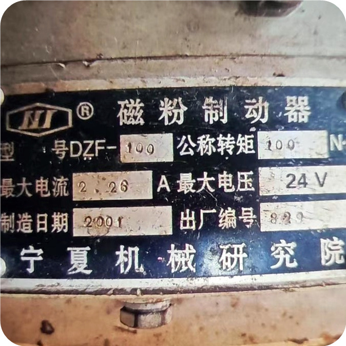 DZF-50宁夏磁粉/机座式磁粉制动器DZF-50【品牌:宁夏机械研究院】