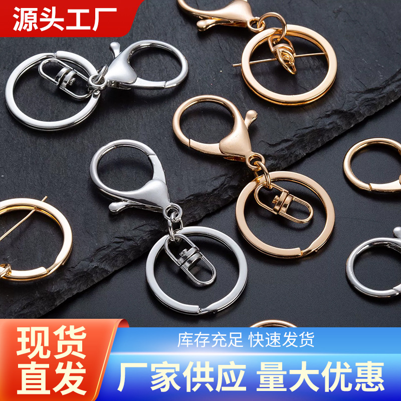 厂家直供锌合金钥匙扣环圈金属钥匙扣龙虾扣三件套8字环链条五金