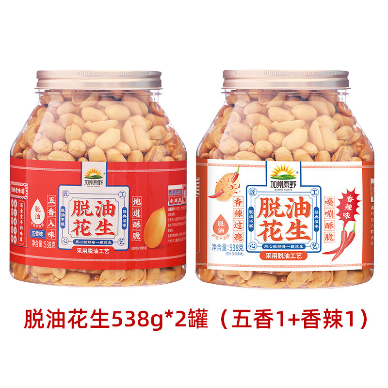 加州原野脱油花生538g罐装去壳花生仁无皮花生米五香味下酒菜零食|undefined
