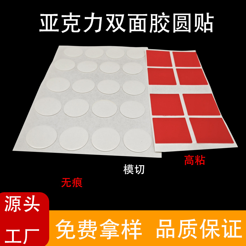 铨晟透明圆形双面胶DIY摆件亚克力双面胶贴可移防水纳米圆点贴