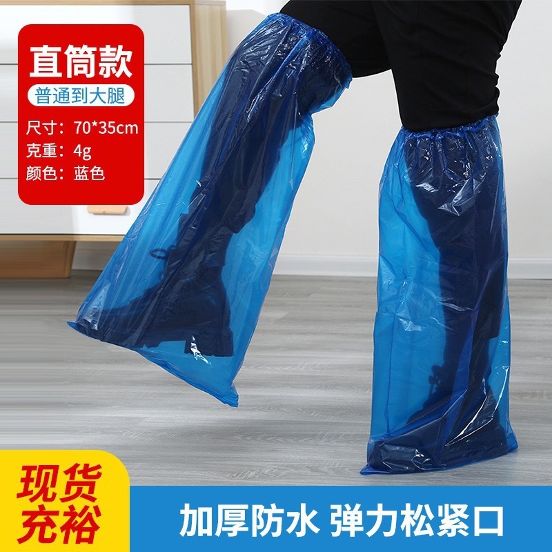 一次性雨鞋鞋套长筒下雨天防水防滑透明塑料加厚耐磨高筒脚套防雨|undefined