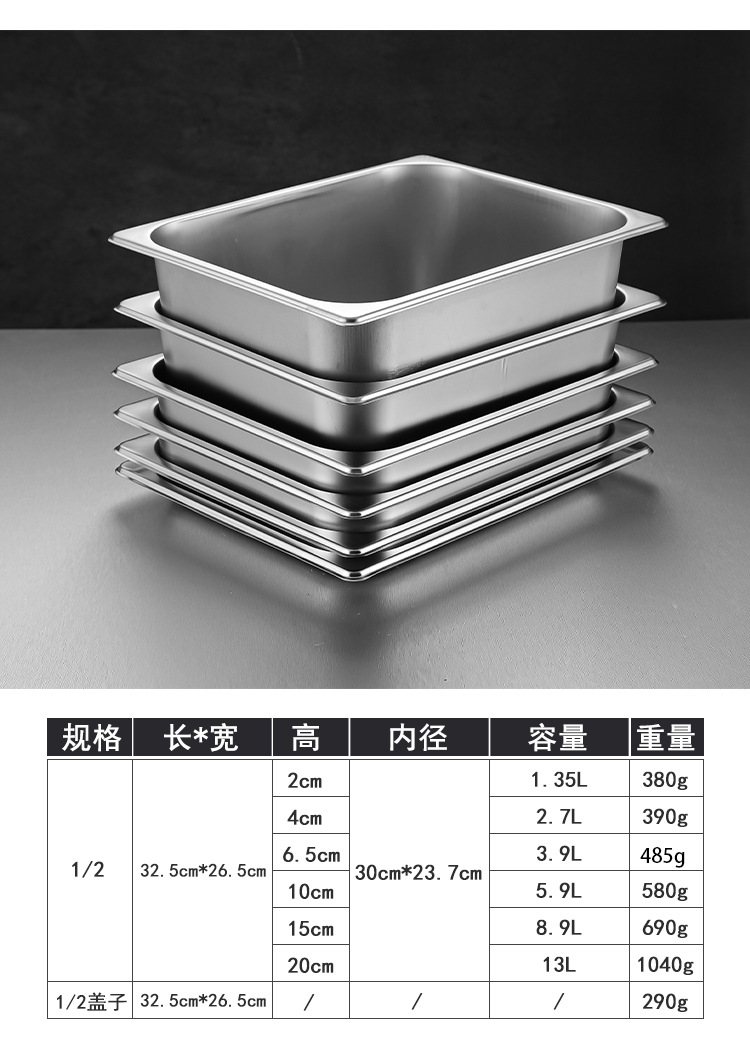 加厚带盖方盆食堂商用自助餐长方形不锈钢盆菜盆 不锈钢份数盆详情13