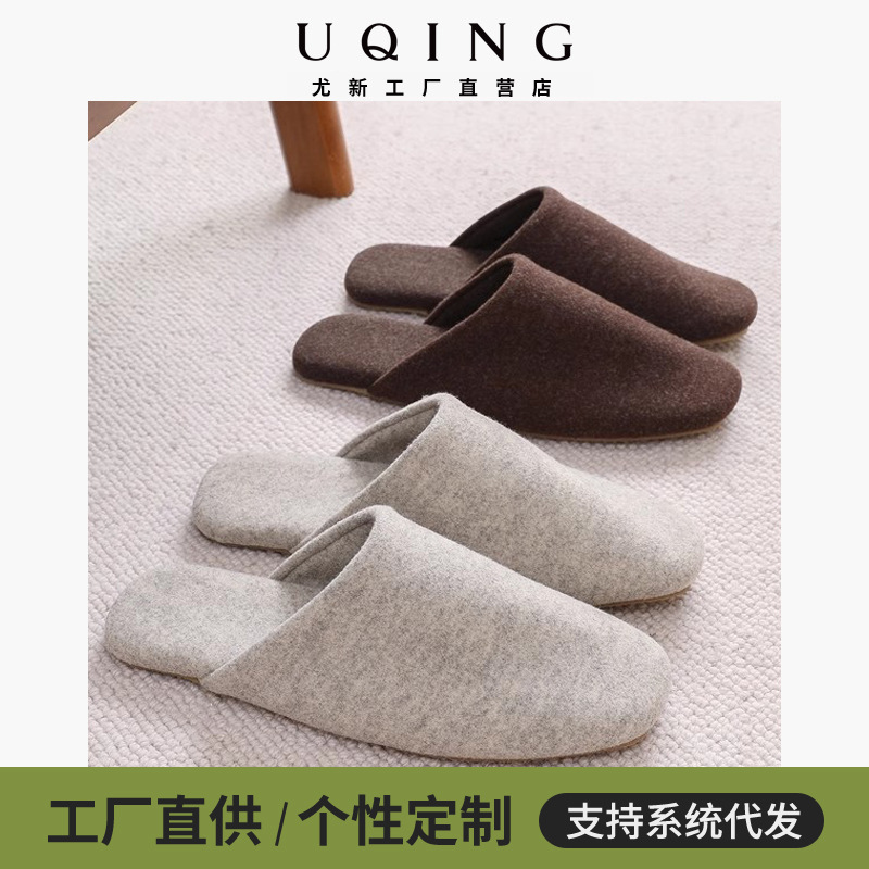 Youxin Felt Cotton Slippers Women's Winter Indoor Home Warm Non-slip Beef Bottom Men's Cotton Slippers Simple High-end Sense