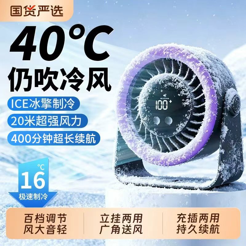 Cross-Border New Product Desktop Fan, Small Handheld Floor Fan, Silent USB Charging Air Circulation Fan for Student Dormitories