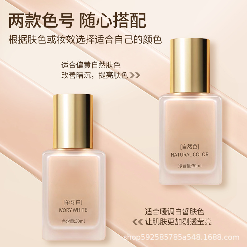 EASSYHAPY持妆粉底液遮瑕自然持久不脱妆轻薄底妆服帖保湿控油|undefined