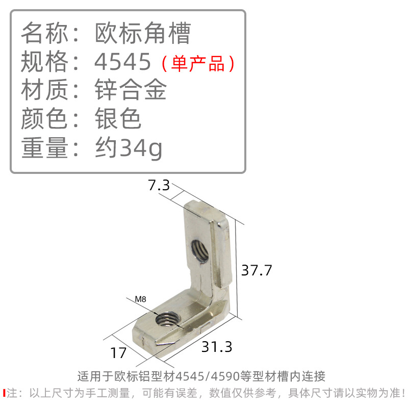 4545欧标角槽单产品.jpg
