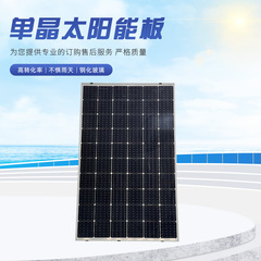 メーカーは320w単結晶シリコン太陽光パネル発電板太陽光発電システムを販売している