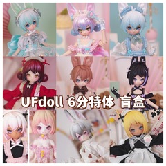 第一批UFdoll6分BJD特体MINI茶饮系列盲盒关节可动娃娃人偶潮玩