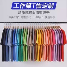 2025情侣男女款正肩圆领短袖t恤220克精梳棉针织T恤衫定制团队服