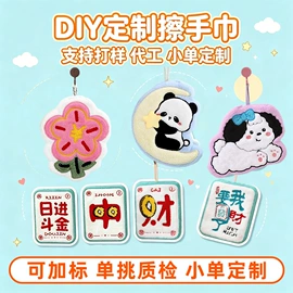 毛巾;浴巾、沙滩巾;擦车巾