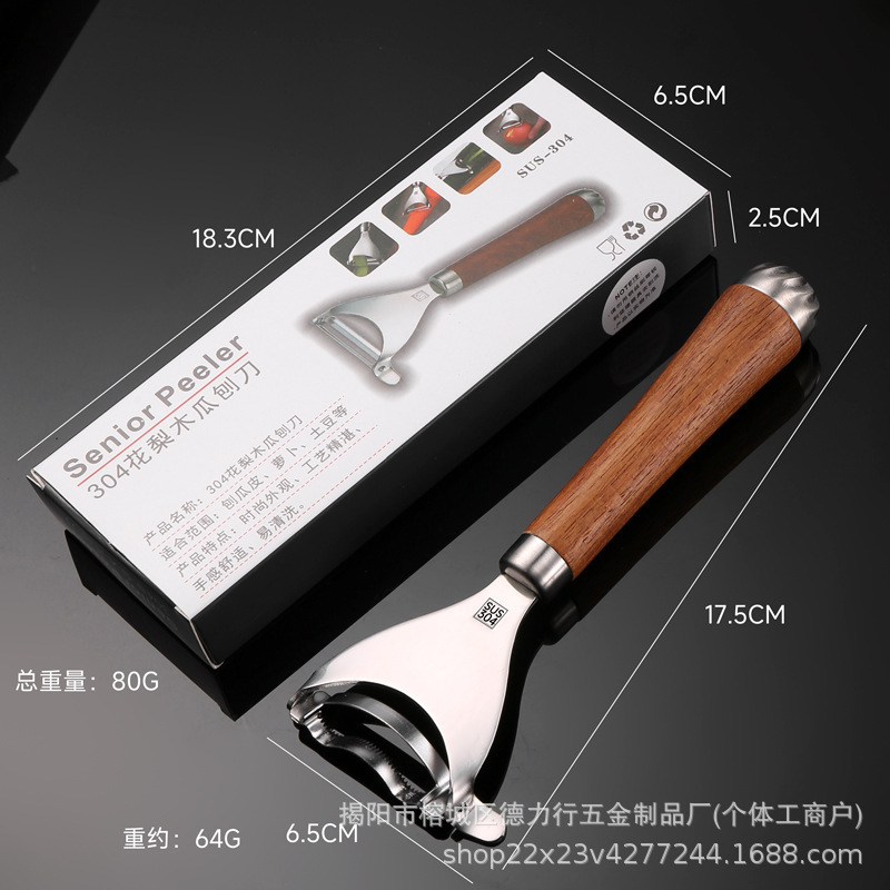 304不锈钢花梨木削皮刀 批发厨房工具多功能瓜果玉米刨丝土豆削皮|undefined