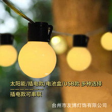 G50大圆球灯串户外露营氛围灯庭院花园婚礼装饰彩灯派对LED装饰灯