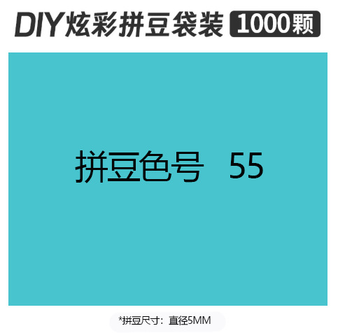 5mmpd55 bag 500g