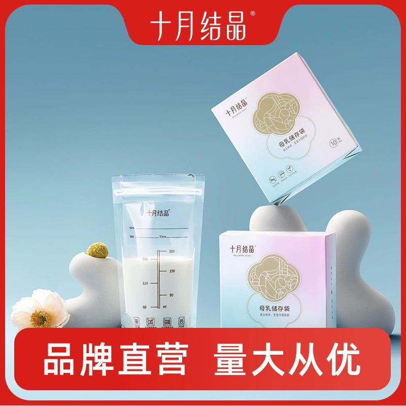 Пакет для хранения молока в октябре
