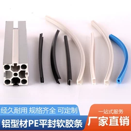 工业橡胶;密封条;门窗密封条