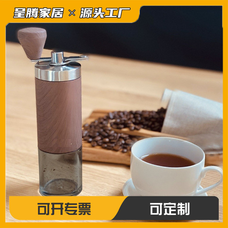 Ready-Made Coffee Grinder Hand-Cranked Grinder Stainless Steel Grinder Hand-Ground Coffee Beans Cross-Border Wood Grain Portable