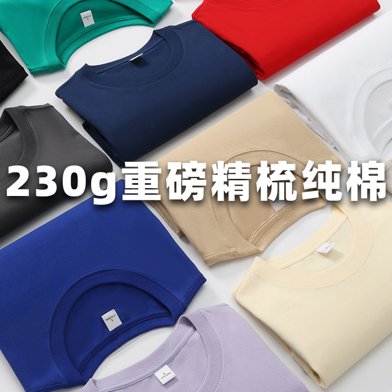 Summer Men's 230g Heavy Cotton Short-sleeved T-shirt Men's Loose Solid Color Base Shirt Fashion Brand T-shirt White Clothes