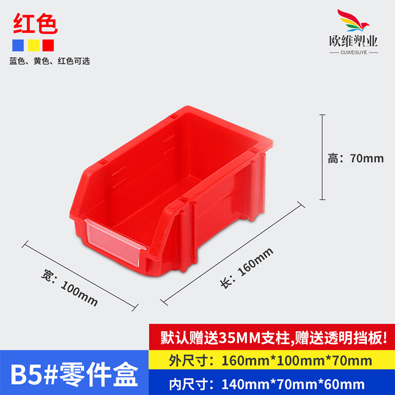 厚みのある斜め部品ボックス、ハードウェア工具ネジ収納ボックス、プラスチック部品材料ボックス、複合部品ボックス