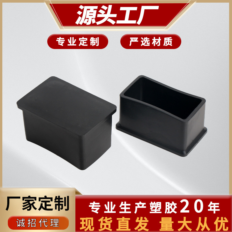 方形塑料pvc外套方管管套塑料堵头家具桌椅脚垫防滑耐磨 防刮脚套