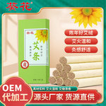 葵花盒装艾条 艾叶纸卷手工艾灸条家用陈年艾绒条艾草条厂家批发