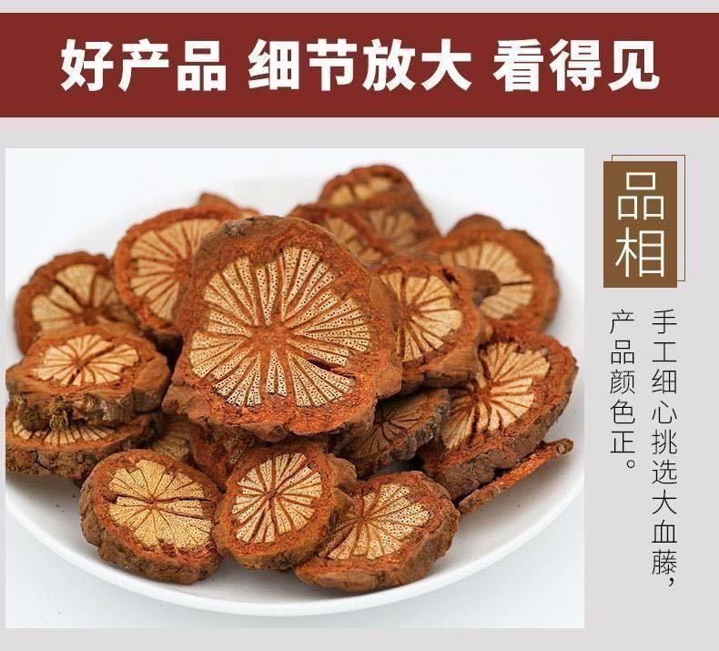 Dried Sargentodoxa Cuneata Slices Da Xue Teng 500g Chinese Herbal Decoction Pieces for Traditional Decoctions and Teas quality and texture