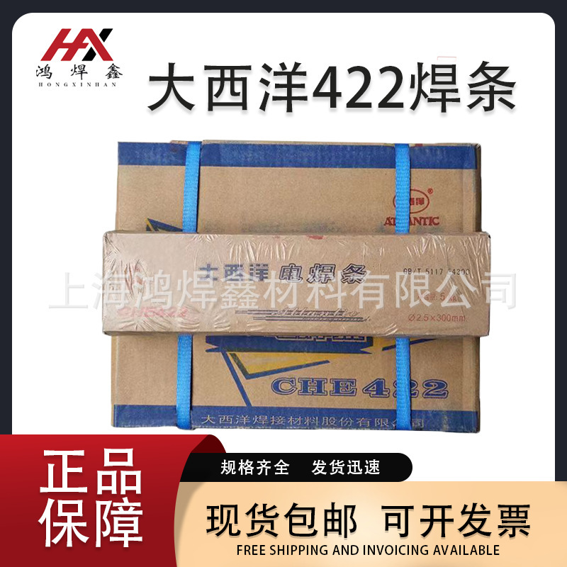 Specialized Genuine Atlantic Carbon Steel Welding Rod Che422 Standard J422 Golden Bridge Free Shipping Small Welding Machine Dual-Use in Stock