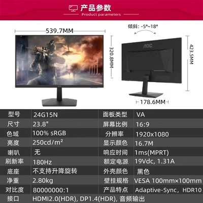 Игровой LCD дисплей, быстрый экран, 23.8 дюйма, 180 Гц, высокочастотный экран, Кинг Конг