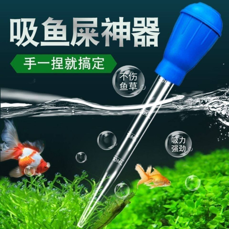 Fish Tank Multifunctional Suction Device for Cleaning Fish Waste, Manual Water Change, Large Suction Pipe, Aquarium Cleaning Tool Fish Tank Multifunctional Suction Device for Cleaning Fish Waste, Manual Water Change, Large Suction Pipe, Aquarium Cleaning Tool