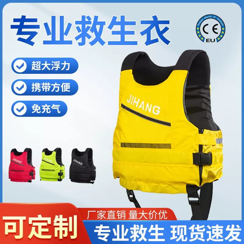 顺凯大浮力泡沫救生衣成人儿童专业便携式救生马甲背心钓鱼船用