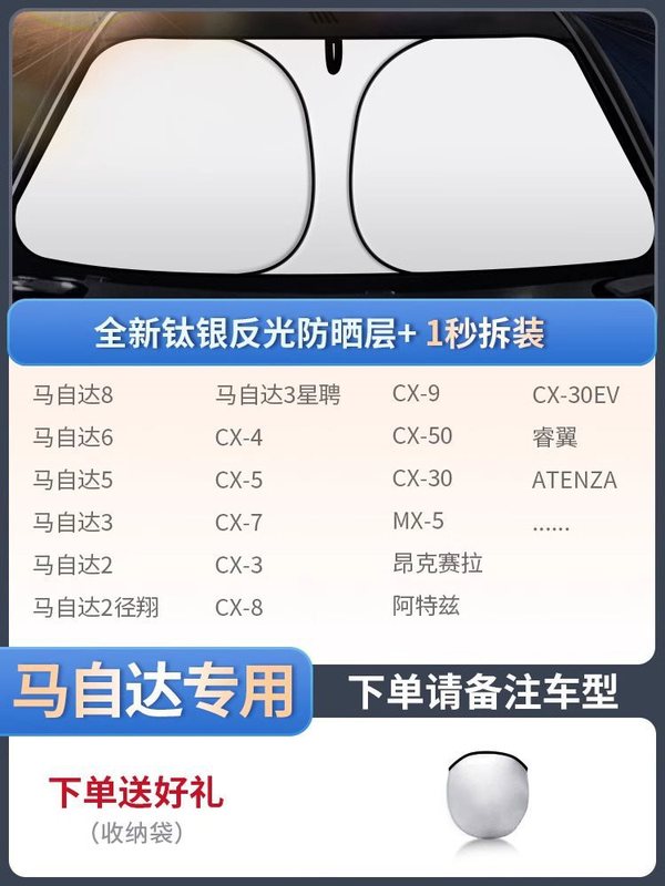 車のサンシェード、フロントサンシェード、断熱サンシェード、サンシェード、車のフロントガラス、車のカバー、サンシェード|undefined